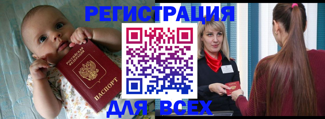 прописка в квартире в Кемеровской области