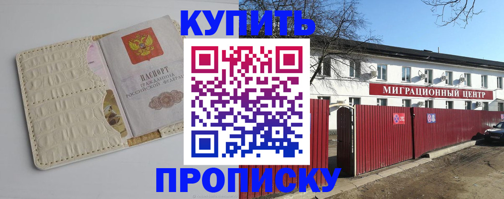 миграционный учет в Кемеровской области
