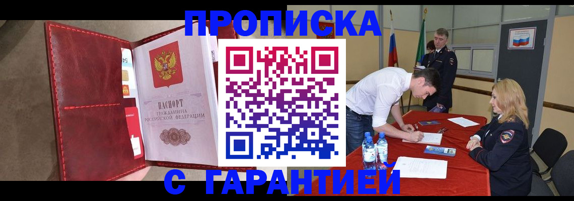 временная регистрация адрес в Кемеровской области