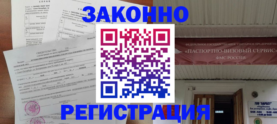 временная регистрация 2025 в Кемеровской области