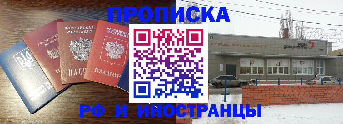 помощь в оформлении постоянной регистрации для семьи в Кемеровской области