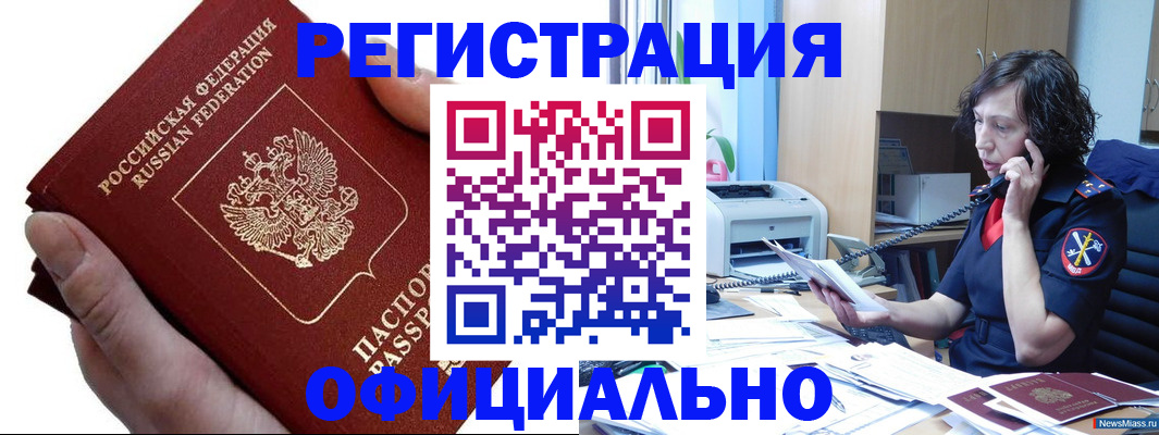 регистрация иностранных граждан с РВП в Кемеровской области