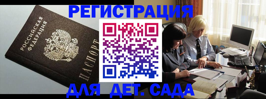 поиск адреса для регистрации в Кемеровской области